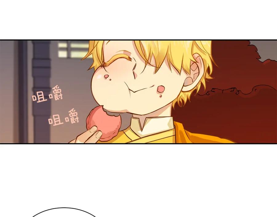 《King's Maker》第31话 我会站在您身边 第35页