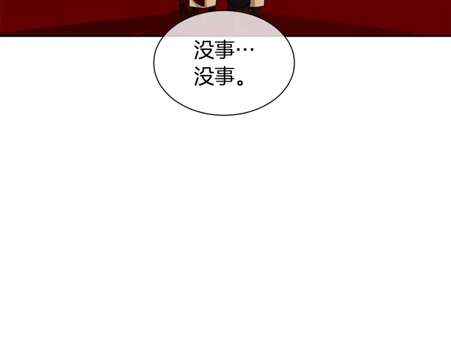 《King's Maker》第31话 我会站在您身边 第24页