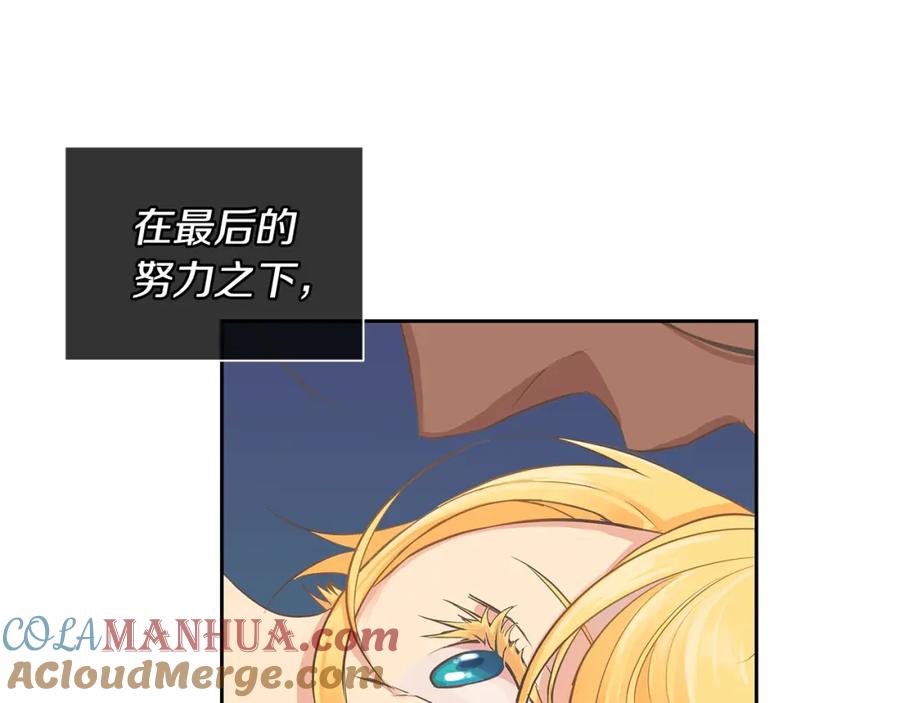 《King's Maker》第31话 我会站在您身边 第88页