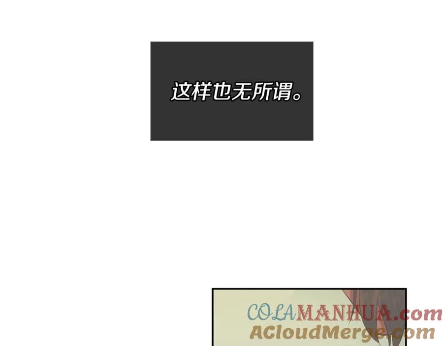 《King's Maker》第31话 我会站在您身边 第79页