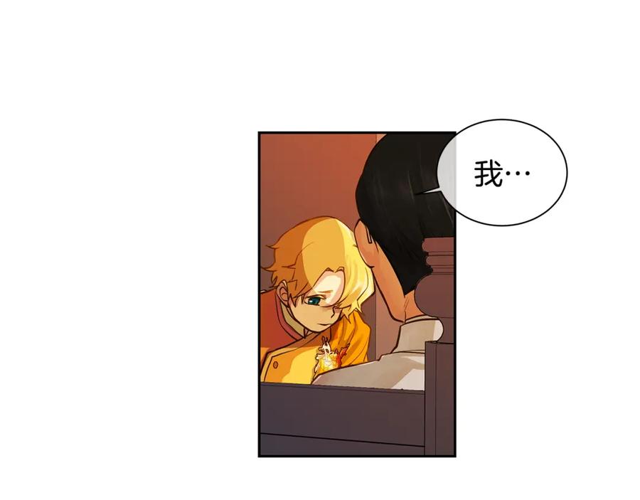《King's Maker》第31话 我会站在您身边 第42页