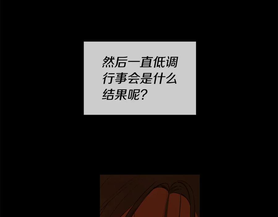 《King's Maker》第31话 我会站在您身边 第6页