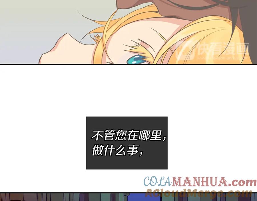 《King's Maker》第31话 我会站在您身边 第82页