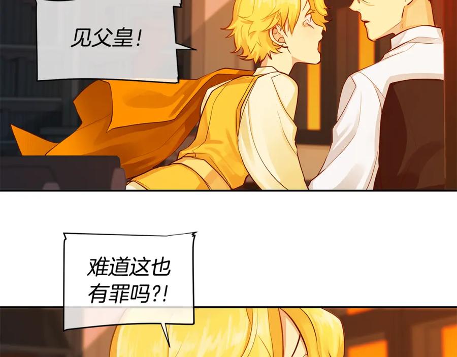 《King's Maker》第31话 我会站在您身边 第53页