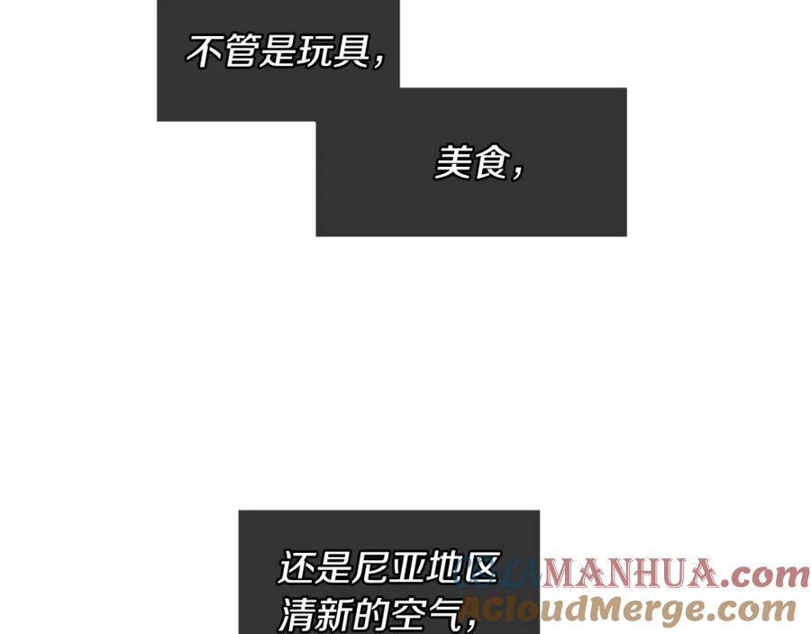 《King's Maker》第31话 我会站在您身边 第76页