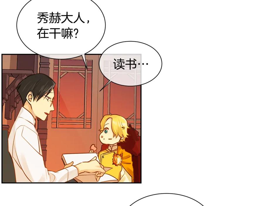 《King's Maker》第31话 我会站在您身边 第36页
