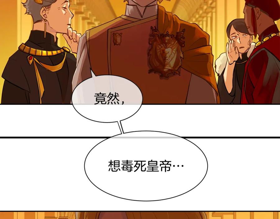 《King's Maker》第31话 我会站在您身边 第11页