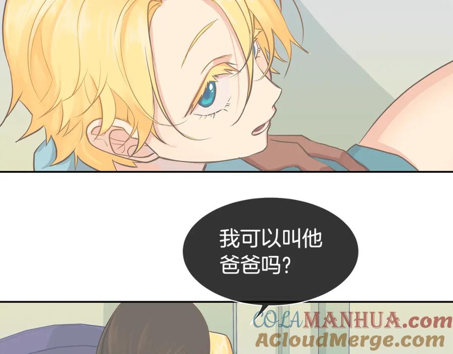 《King's Maker》第31话 我会站在您身边 第73页