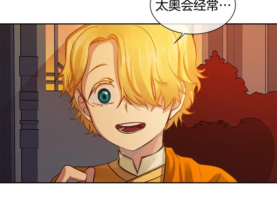 《King's Maker》第31话 我会站在您身边 第39页