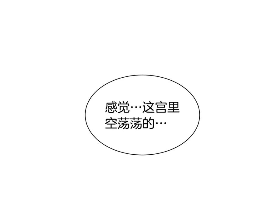 《King's Maker》第31话 我会站在您身边 第45页