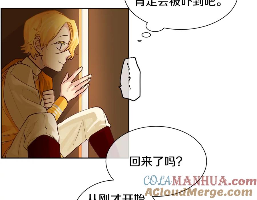 《King's Maker》第32话 没有如果 第49页