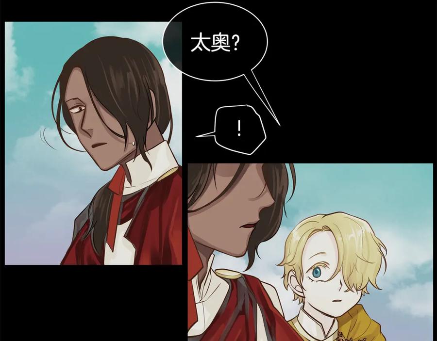 《King's Maker》第32话 没有如果 第67页