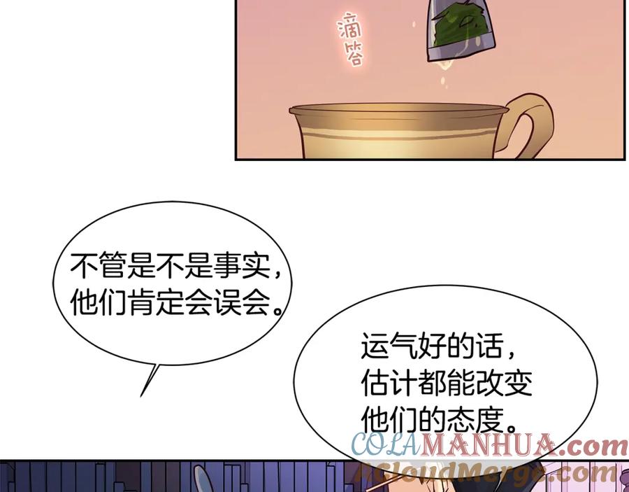 《King's Maker》第32话 没有如果 第29页