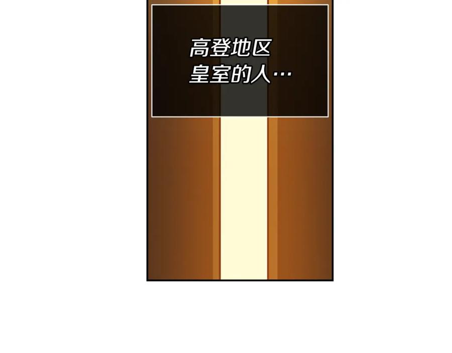 《King's Maker》第32话 没有如果 第79页