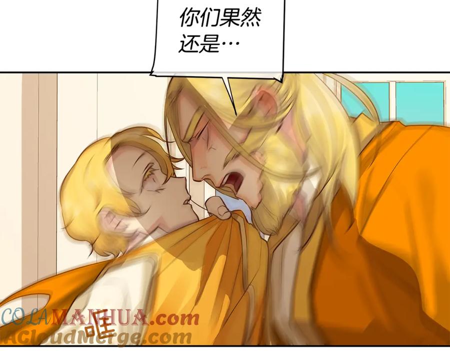 《King's Maker》第32话 没有如果 第85页