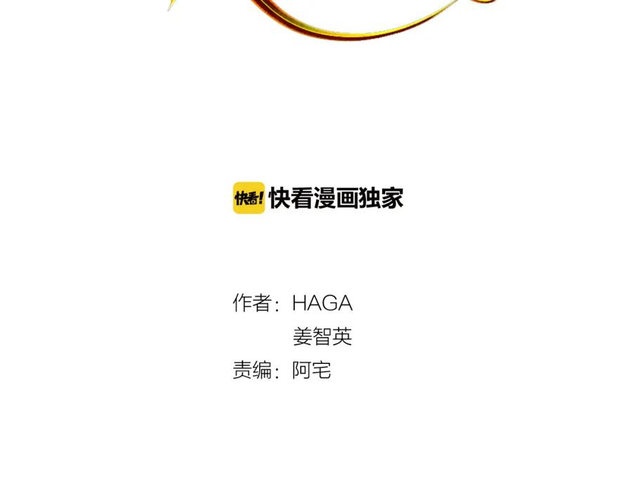 《King's Maker》第32话 没有如果 第38页