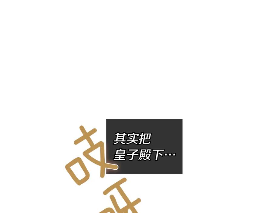 《King's Maker》第32话 没有如果 第80页
