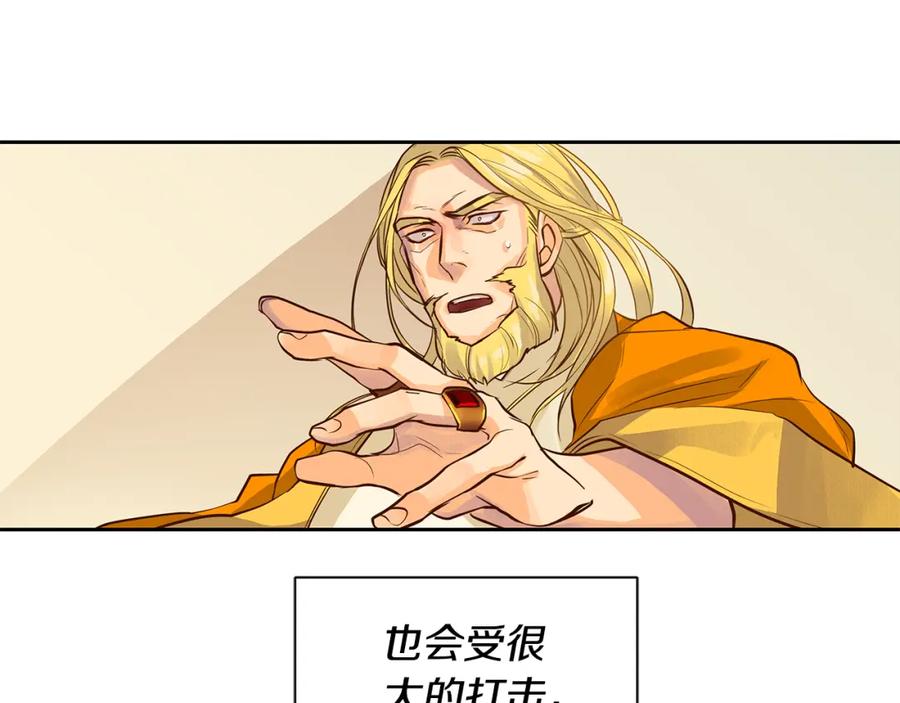 《King's Maker》第32话 没有如果 第96页