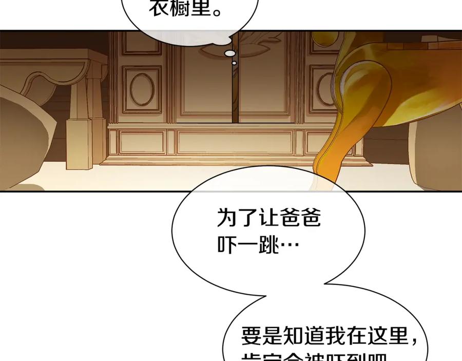 《King's Maker》第32话 没有如果 第48页
