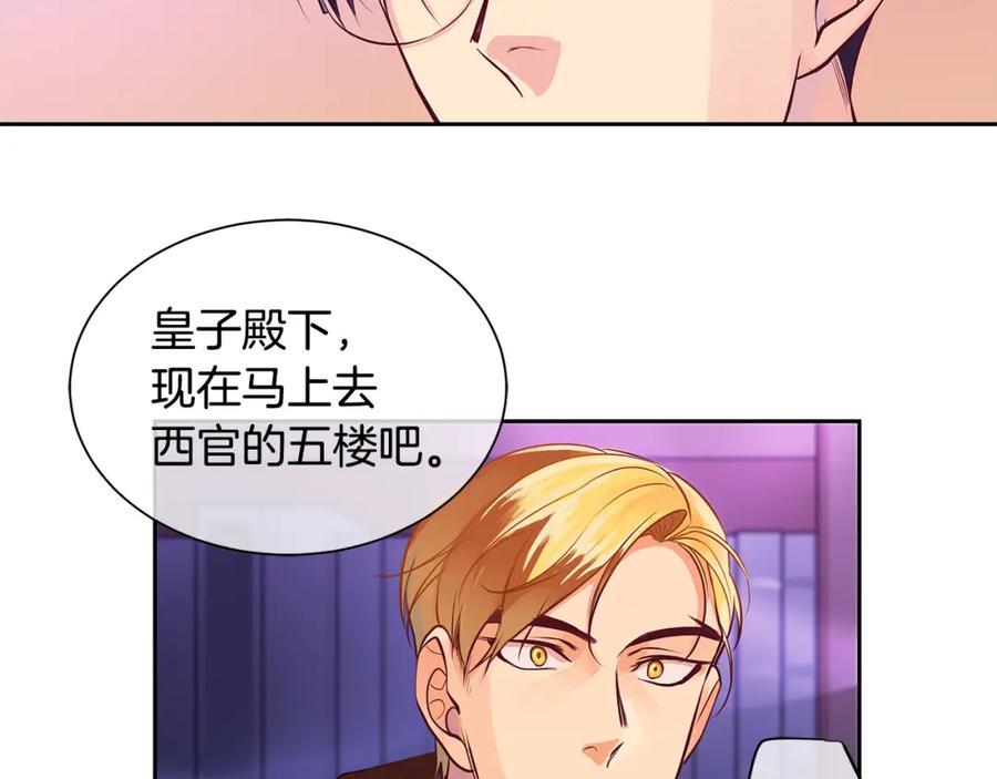 《King's Maker》第32话 没有如果 第15页