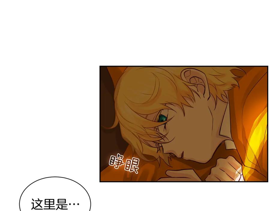 《King's Maker》第32话 没有如果 第43页
