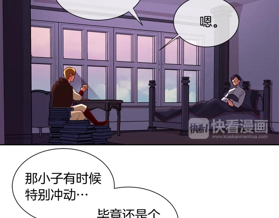 《King's Maker》第32话 没有如果 第12页