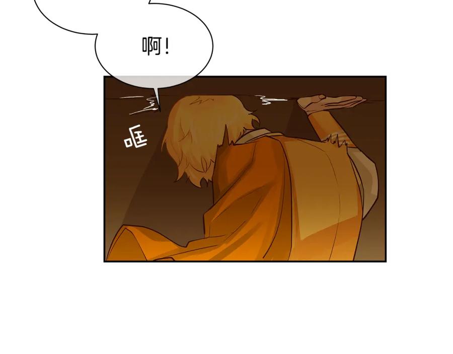 《King's Maker》第32话 没有如果 第44页