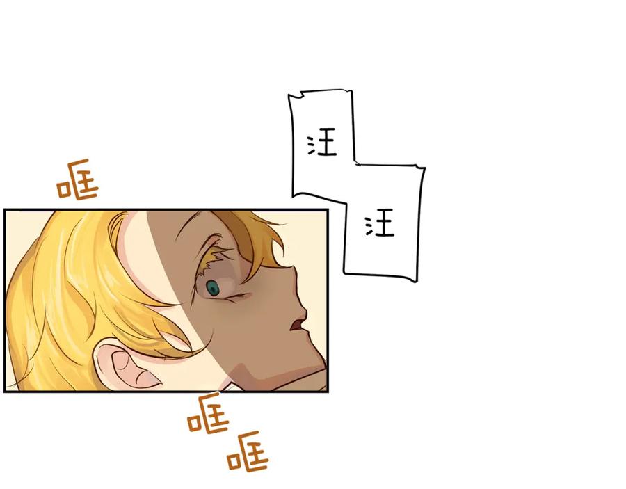《King's Maker》第32话 没有如果 第86页