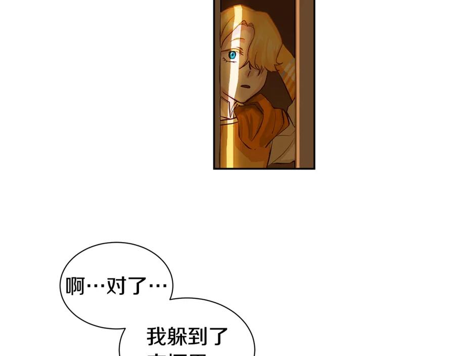 《King's Maker》第32话 没有如果 第47页