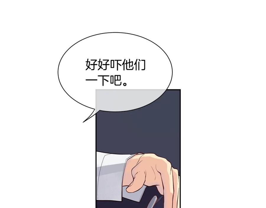 《King's Maker》第32话 没有如果 第31页