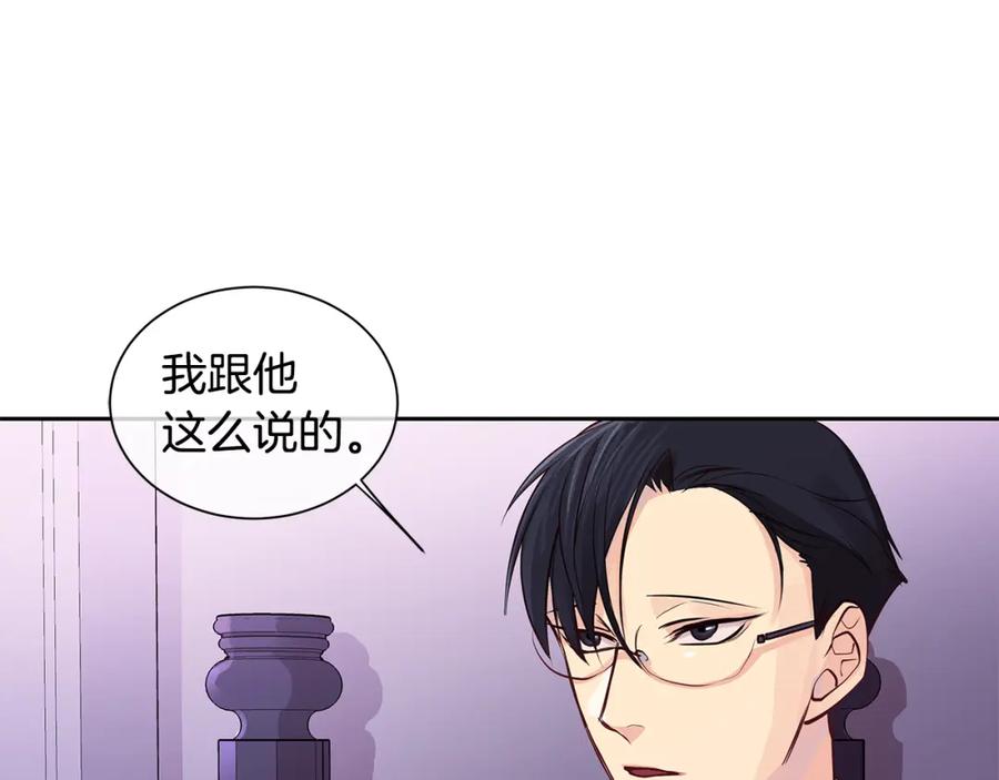 《King's Maker》第32话 没有如果 第3页