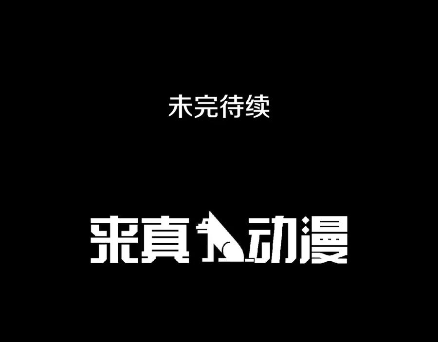 《King's Maker》第32话 没有如果 第103页