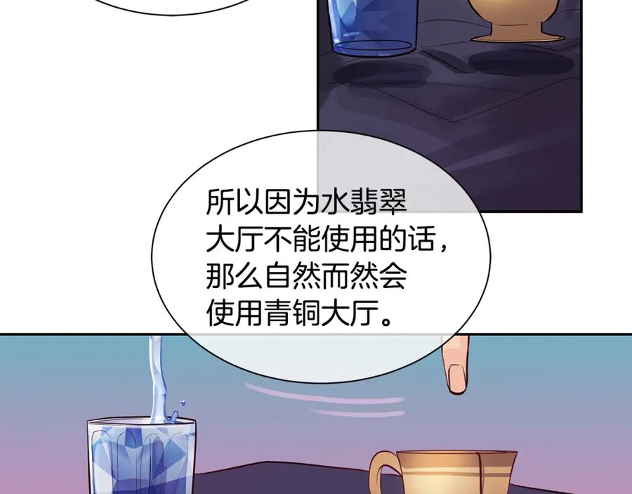 《King's Maker》第32话 没有如果 第20页