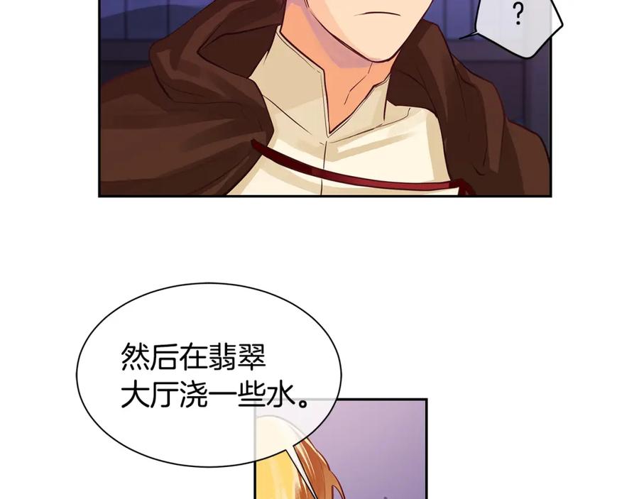 《King's Maker》第32话 没有如果 第16页