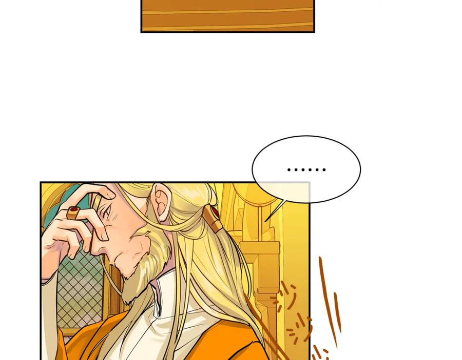 《King's Maker》第33话 无能为力 第86页
