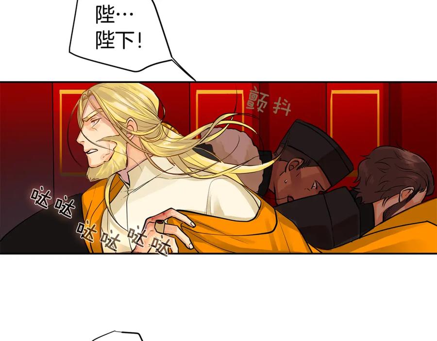 《King's Maker》第33话 无能为力 第9页