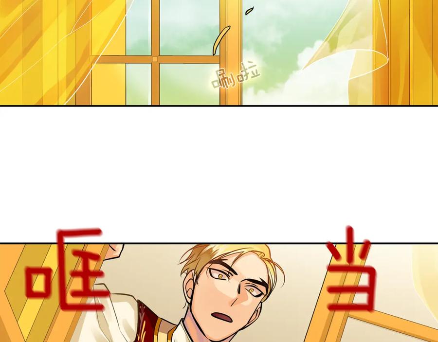 《King's Maker》第33话 无能为力 第26页