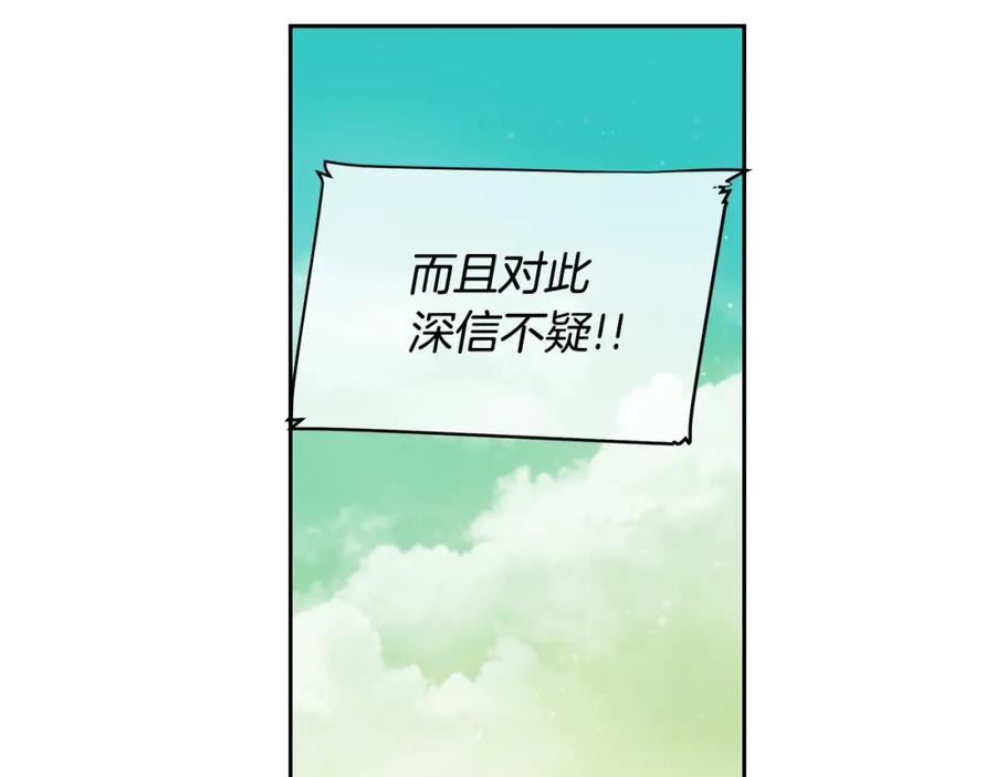 《King's Maker》第33话 无能为力 第74页