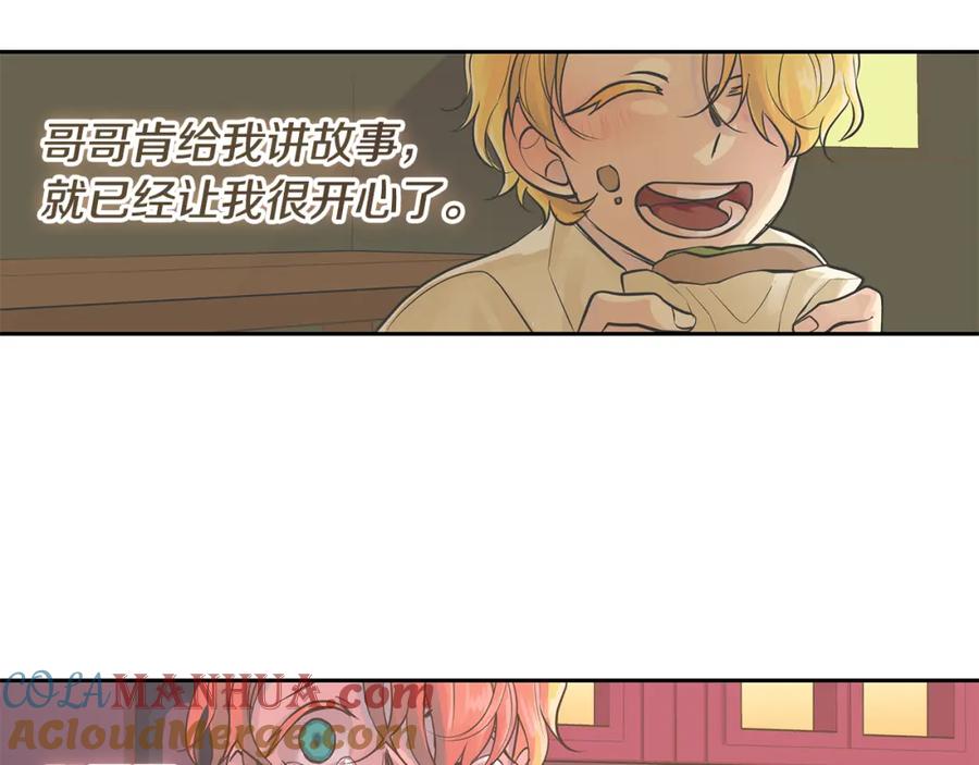 《King's Maker》第33话 无能为力 第64页