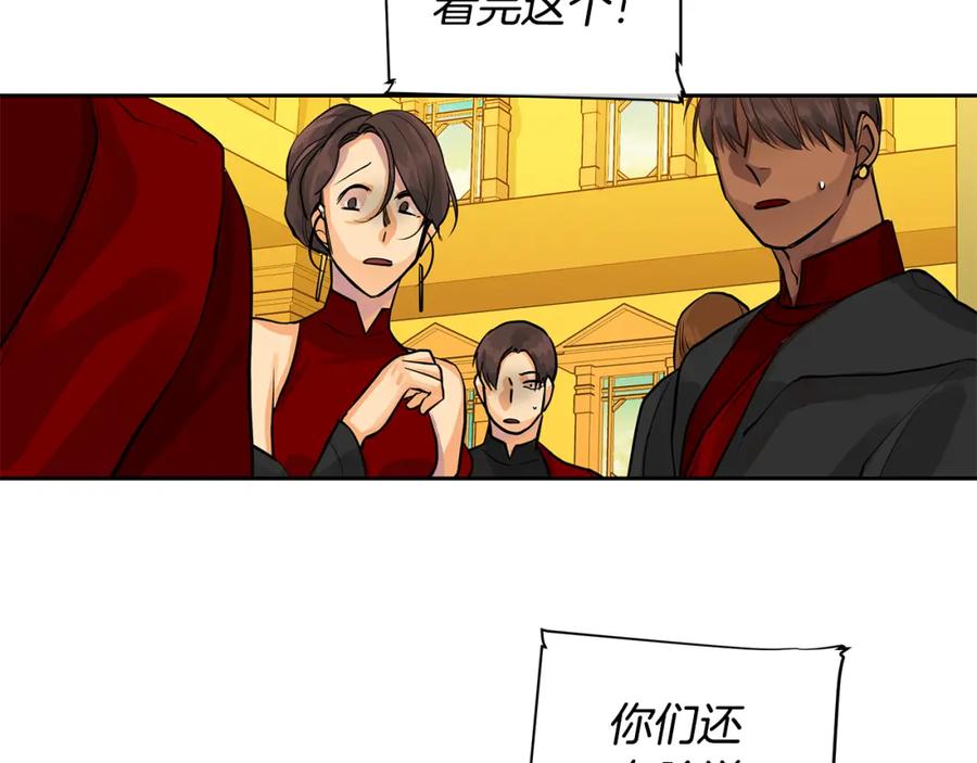 《King's Maker》第33话 无能为力 第68页