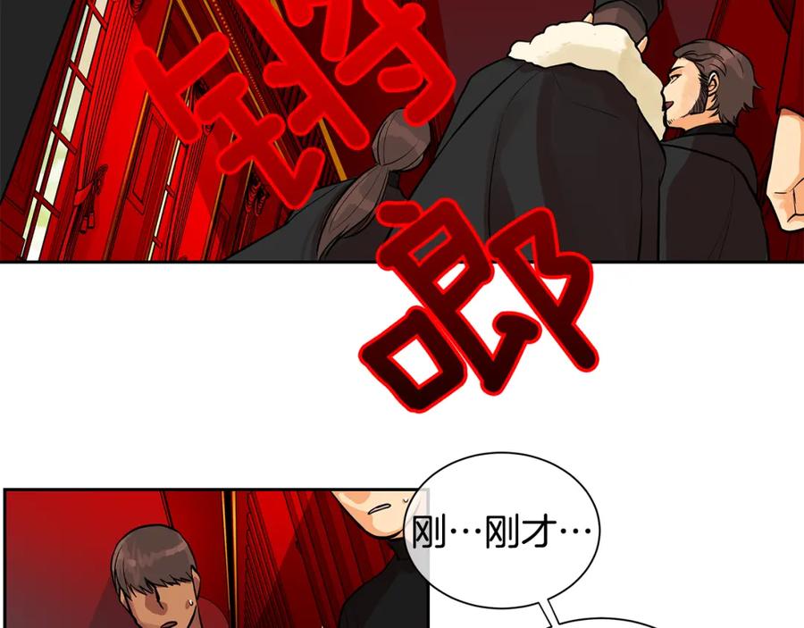 《King's Maker》第33话 无能为力 第5页