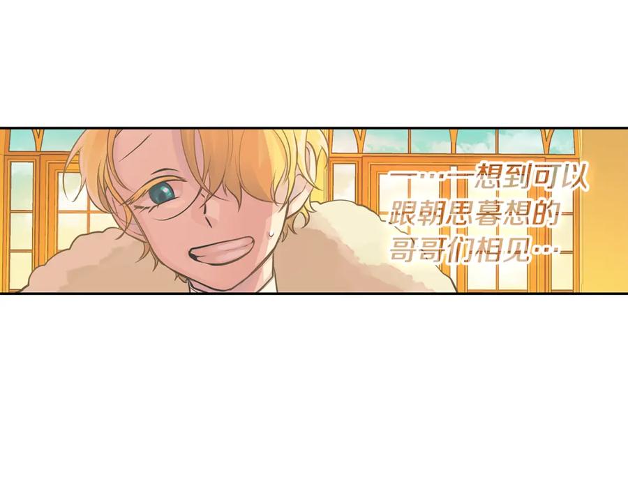 《King's Maker》第33话 无能为力 第63页