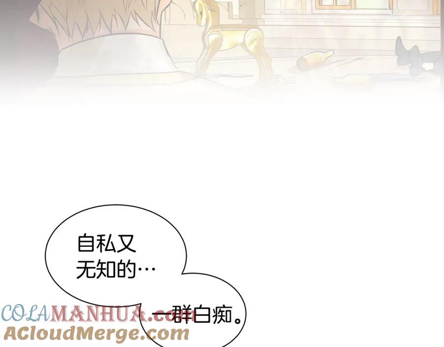 《King's Maker》第33话 无能为力 第52页