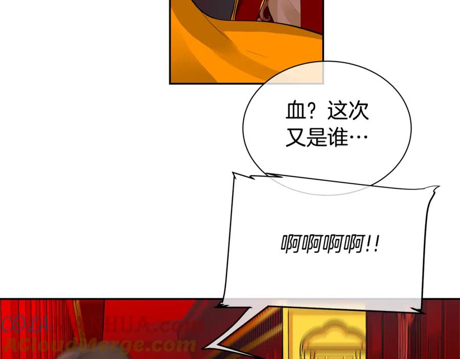 《King's Maker》第33话 无能为力 第13页