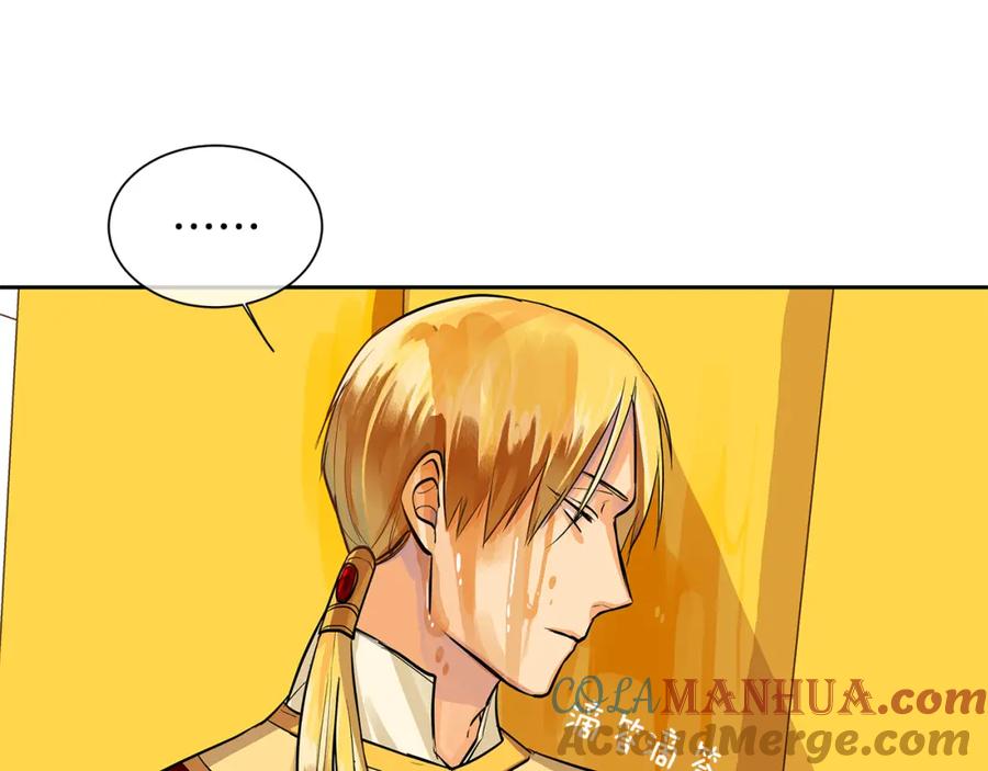 《King's Maker》第33话 无能为力 第88页