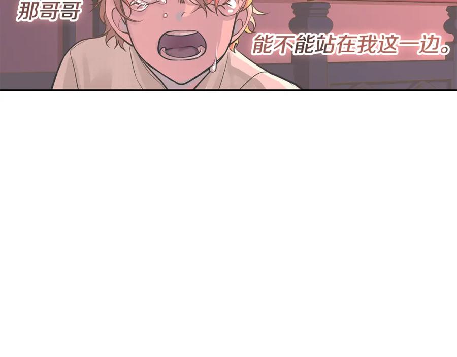 《King's Maker》第33话 无能为力 第65页