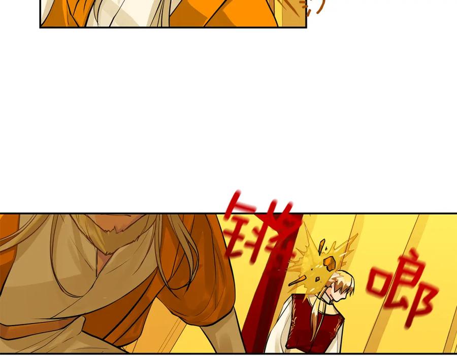 《King's Maker》第33话 无能为力 第87页