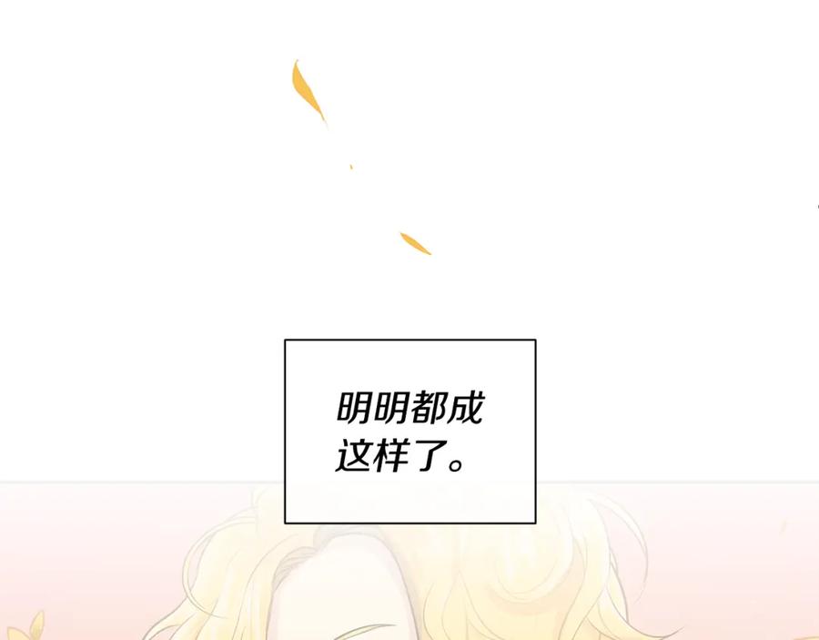 《King's Maker》第33话 无能为力 第66页