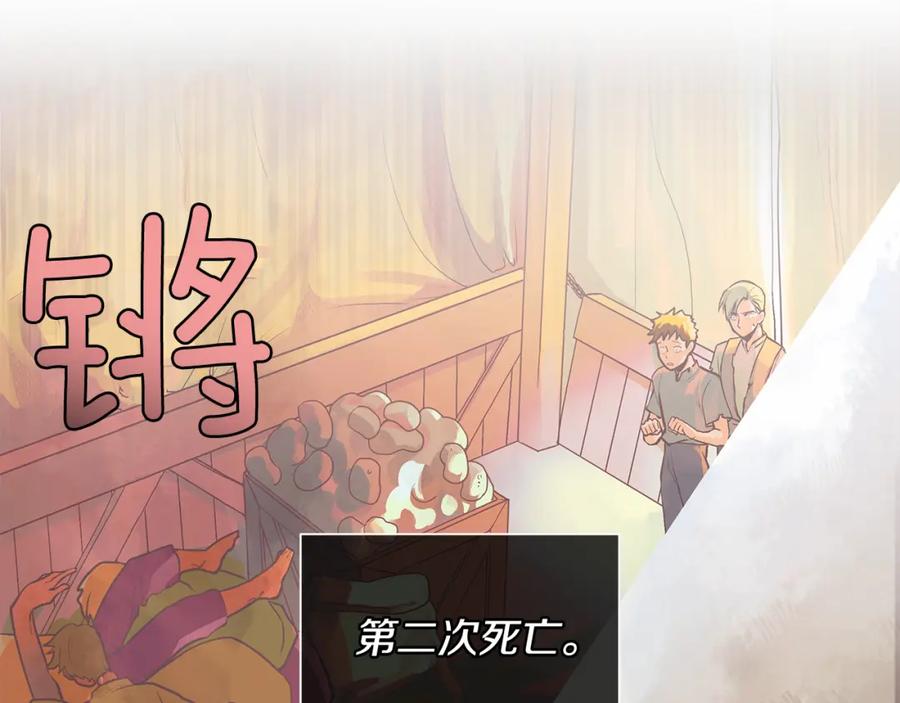 《King's Maker》第33话 无能为力 第50页