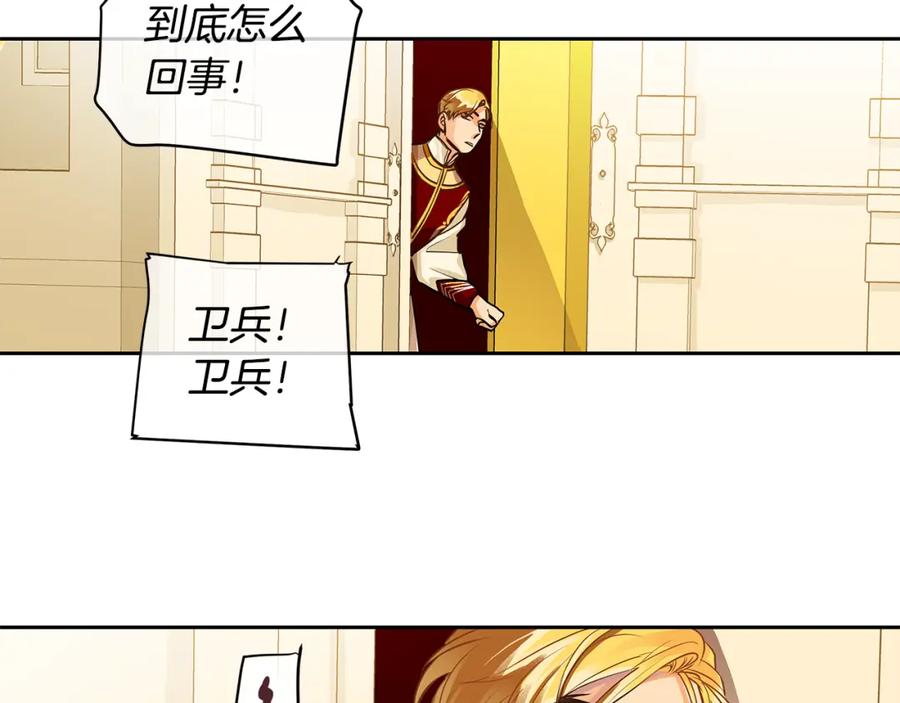 《King's Maker》第33话 无能为力 第17页